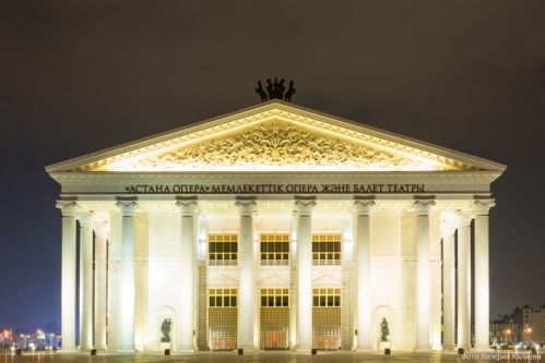 Театр Астана Опера, г. Астана