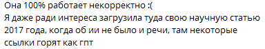 Отзыв на корректную работу системы «Антиплагиат.вуз»