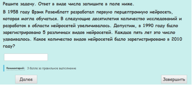 Одно из заданий блока № 1
