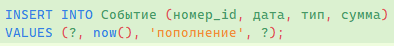 Пример конструкции SQL-запроса