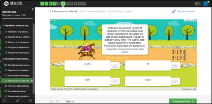 Задание с LearningApps