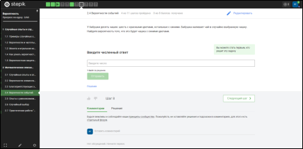 Практическое задание