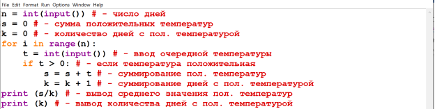 Отправляем (сохраняем) решение без комментариев