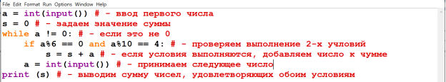 Отправляем (сохраняем) решение без комментариев