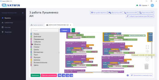 Логика проекта «Внутренние органы»
