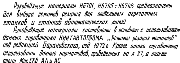 Обычный текст