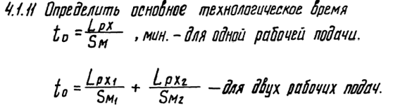Формулы