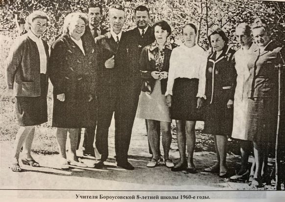 Учителя 8-летней школы в Бороусах Пыталовского района, среди которых Фёдор Васильевич Дроздов (пятый слева) и его супруга Лидия Ивановна Дроздова (третья справа). Пыталовский район, 1960-е годы