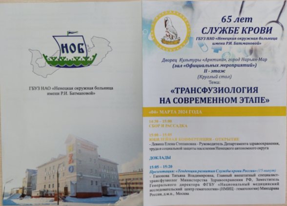 C:\Users\МиносянЛА\Desktop\Стат. - фото-матер 2024г\20240331_164432 (2).jpg