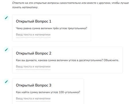 Вопросы