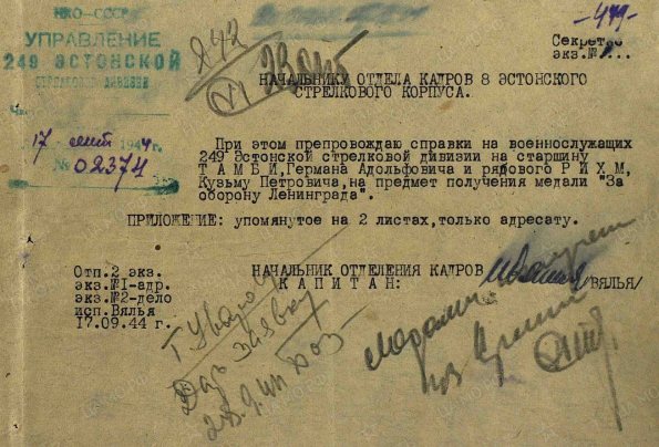 Сопроводительное письмо к представлению на награждение старшины Тамби Германа Адольфовича медалью «За оборону Ленинграда». Источник: ЦА МО РФ. Ф. 919. Оп. 2. Ед. хр. 40. № записи 1533644698. Представление на награждение № 2374 от 17.09.1944 г. Издан 249-й Эстонской сд