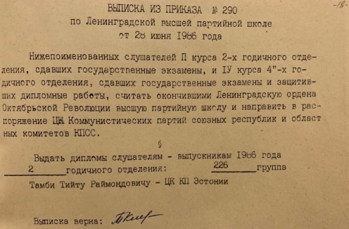 Выписка из Приказа № 290 по Ленинградской Высшей партийной школе от 28 июня 1986 года о том, что Тийт Тамби направляется в распоряжение ЦК Компартии Эстонии. Источник: ЦГАИПД СПб. Ф. Р-4768. Оп. 56. Д. 469. Л. 18