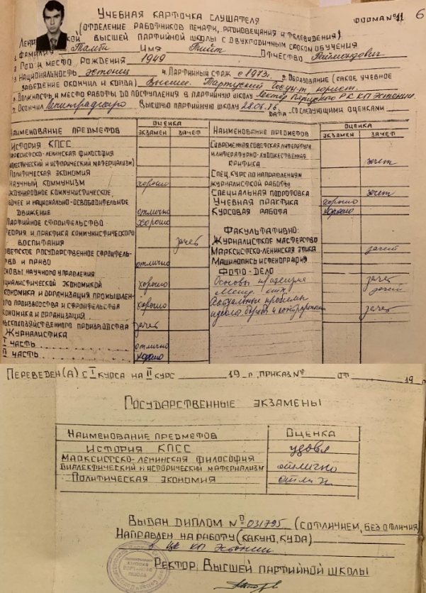 Учебная карточка Тийта Тамби — слушателя Ленинградской высшей партийной школы. Источник: ЦГАИПД СПб. Ф. Р-4768. Оп. 56. Д. 469. Лл. 6, 20