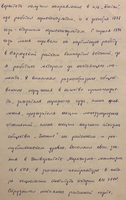 Собственноручная автобиография Тийта Тамби от 14 апреля 1984 года. Вторая страница. Источник: ЦГАИПД СПб. Ф. Р-4768. Оп. 56. Д. 469. Л. 4