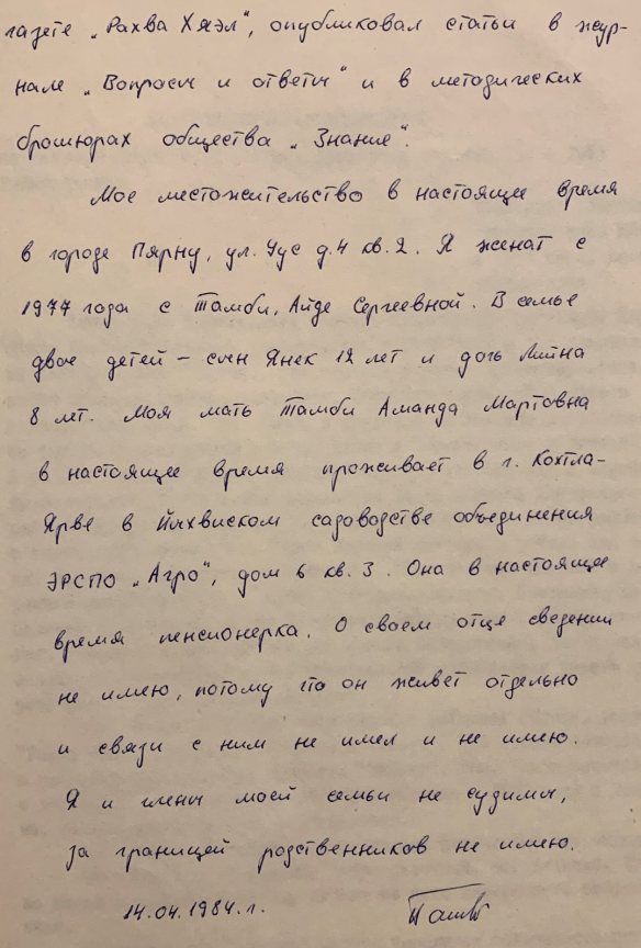 Собственноручная автобиография Тийта Тамби от 14 апреля 1984 года. Третья страница. Источник: ЦГАИПД СПб. Ф. Р-4768. Оп. 56. Д. 469. Л. 5