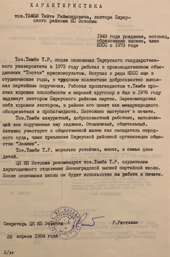 Характеристика на Тийта Тамби от секретаря (по идеологии) ЦК Компартии Эстонии Рейна Эдуровича Ристлаана. Источник: ЦГАИПД СПб. Ф. Р-4768. Оп. 56. Д. 469. Л. 8