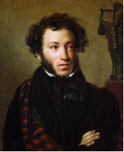 А. С. Пушкин (1799–1837)