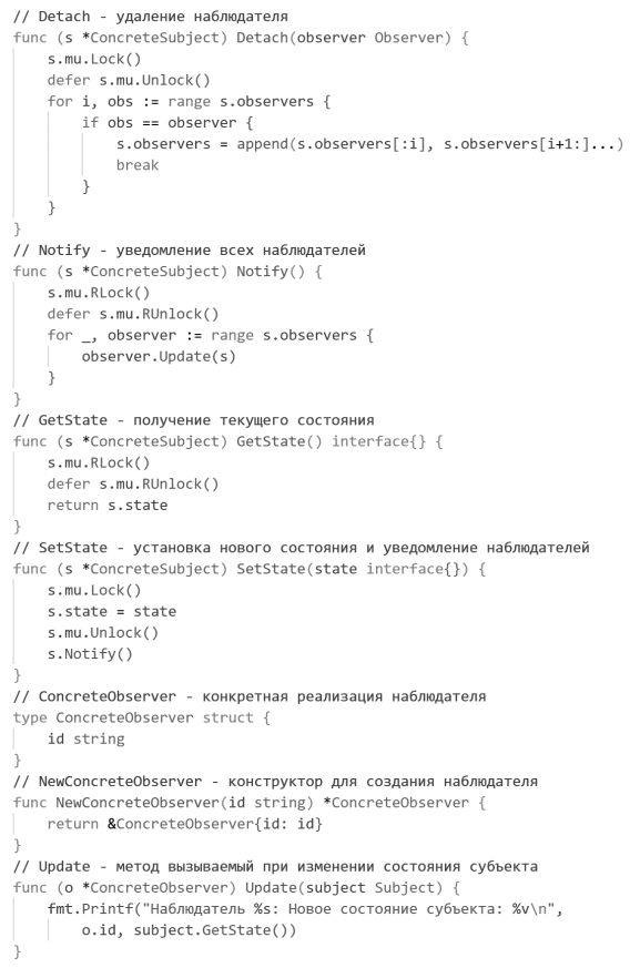 Продолжение примера создания паттерна “Наблюдатель”, создание интерфейсов