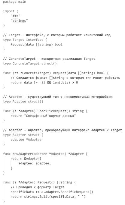 Пример создания паттерна