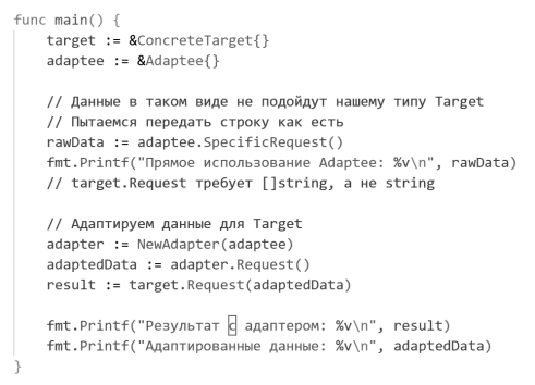 Продолжение примера создания паттерна