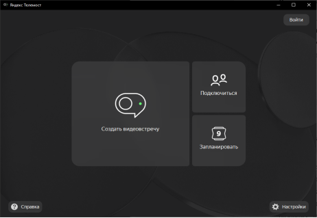 Яндекс Телемост