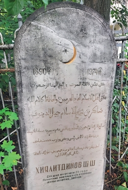 Надмогильный памятник десятого муфтия Шакира Хиялитдинова