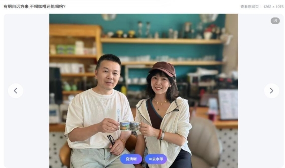 Результаты поиска по хэштегу #有朋自远方来в системе Baidu