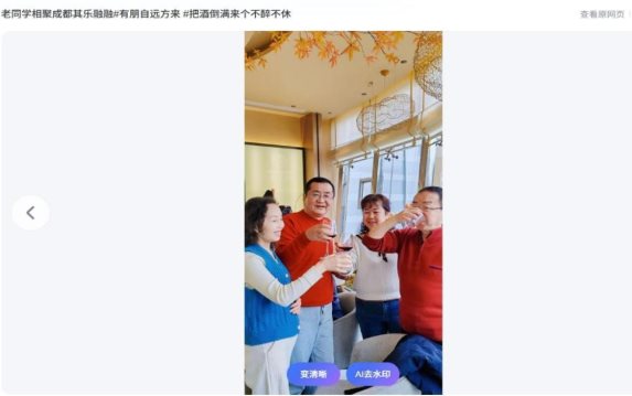 Хэштег #有朋自远方来 как метка для контента о дружеской встрече