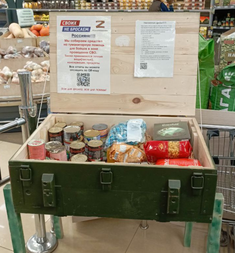 «Своих не бросаем» (фото: Маргарита Григорьева)