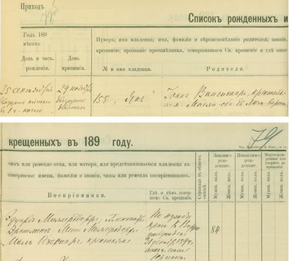Фрагменты листов метрической книги гатчинской евангелическо-лютеранской церкви Святого Николая с записью о рождении 25 сентября 1893 года героя нашего исследования — Яна Иоанновича Вингисаара. Источник: ЦГИА СПб. Ф. 2294. Оп. 1. Д. 8. Лл. 78-об., 79