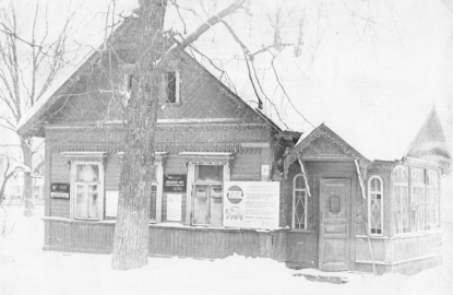 Дом с резными наличниками. Проспект Вингиссара, Волосово. 1960-е годы. Источник: Историко-краеведческий музей города Волосово. Номер в Госкаталоге: 44732523. Номер по КП (ГИК): В КП-1085. Инвентарный номер: Ф-156