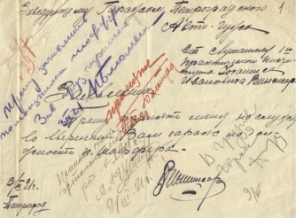 Заявление брата Яна Вингиссара — Йоганнеса Вингиссара — с просьбой о приёме последнего на работу шофёром в Гараж Петроградского Авто-Гужа. Источник: ЦГА СПб. Ф. 2135. Оп. 2. Д. 521. Л. 1