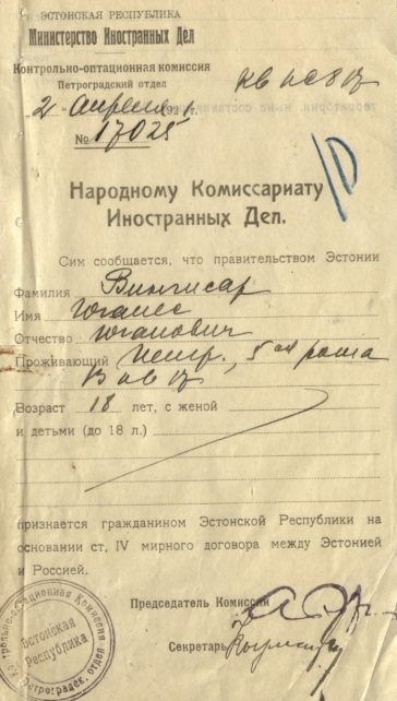 Сообщение Петроградского отдела Эстонской Контрольно-оптационной комиссии от 2 апреля 1921 года в НКИД РСФСР о признании брата Яна Вингиссара — Иоганеса Иоганесовича Вингиссара — гражданином Эстонской Республики. Источник: ЦГА СПб. Ф. 2135. Оп. 2. Д. 521. Л. 10