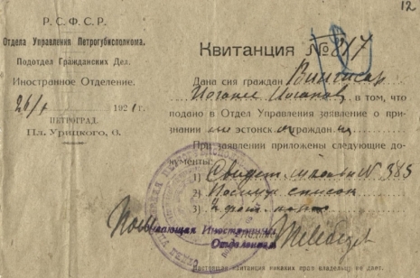 Квитанция № 817, выданная брату Яна Вингиссара — Иоганнесу Иоганнесовичу Вингиссару. 26.01.1921 г. Источник: ЦГА СПб. Ф. 2135. Оп. 2. Д. 521. Л. 12