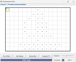 Задание 1 для исполнителя «Робот»