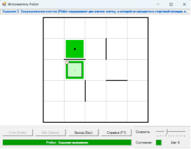 Пример выполненной программы