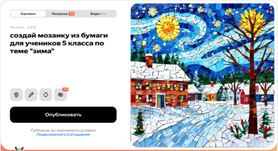 Сгенерированный образец мозаики