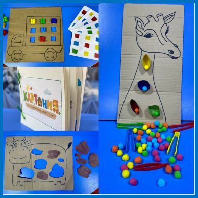 Сборник дидактических игр из картона «КАРТОНиЯ»