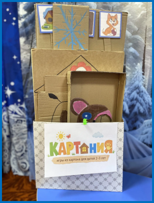 Коробка с картонными играми «КАРТОНиЯ»