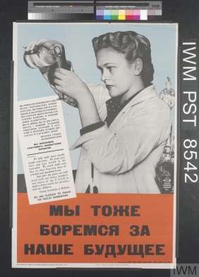 Плакат «Мы также боремся за наше будущее» [7]
