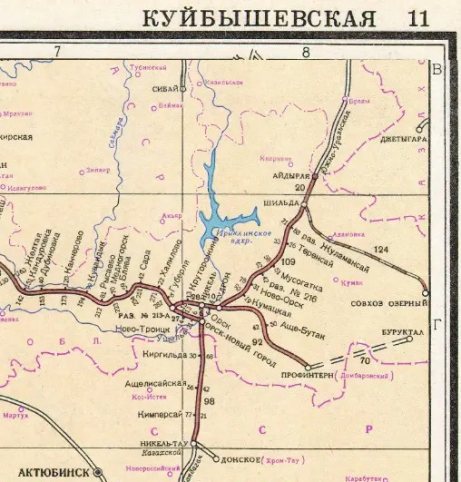 Фрагмент схемы Куйбышевской железной дороги (восточная часть Оренбургского отделения). Показана линия Шильда — Совхоз Озёрный протяжением 124 км. Атлас схем железных дорог СССР. Составлено Транскартографией Главтранспроекта Минтрансстроя. — Москва, 1961 г. Л. 11