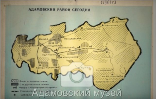 Карта Адамовского района с указанием вновь освоенных и старопашенных земель, 1961 год. Линия узкой колеи кончается в совхозе Озёрном. Из фондов МБУК «Народный музей» отдела культуры администрации муниципального образования Адамовский район