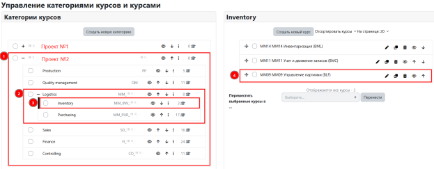 Управление категориями и курсами в LMS Moodle