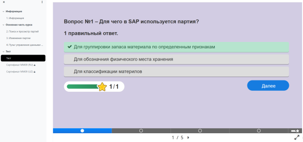 Тесты для проверки знаний