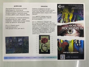 Пример заполненного зрителем буклета