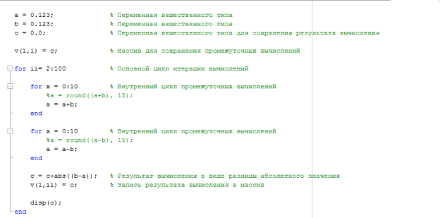 Основное тело тестовой программы