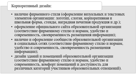 Корпоративный дизайн
