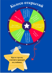 Титульный лист и задания лэпбука «Земля и космос»