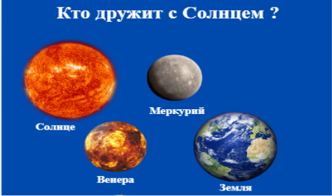 Фрагмент задания лэпбук «Земля и космос»