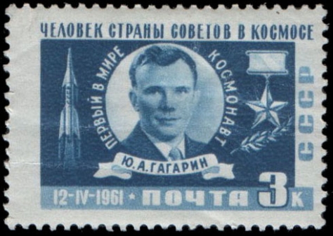 Почтовая марка СССР 1961 г. (ЦФА № 2560). Художник И. Левин. Портрет Ю. А. Гагарина и ракета-носитель «Восток»